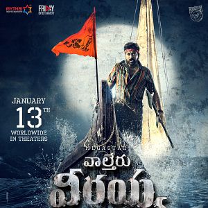 Bilder Waltair Veerayya