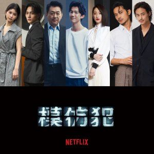 Bilder Copycat Killer