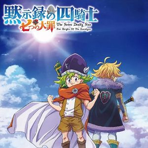 Bilder The Seven Deadly Sins: Four Knights Of The Apocalypse