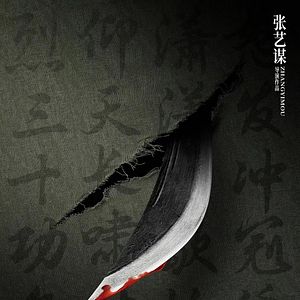 Bilder House Of Knives