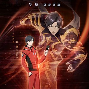 Bilder The King's Avatar: For The Glory