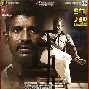 Bilder Viduthalai Part 1