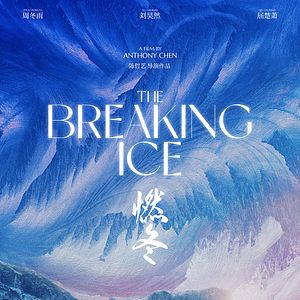Bilder The Breaking Ice