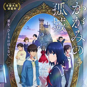 Bilder Lonely Castle In The Mirror