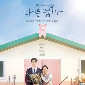 Bilder The Good Bad Mother