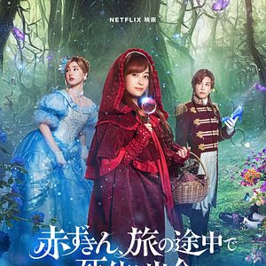 Bilder Es war einmal ein Verbrechen