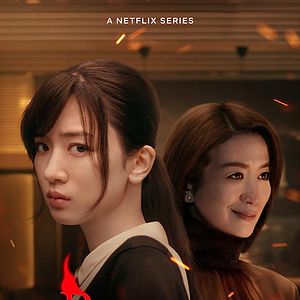 Bilder Burn the House Down