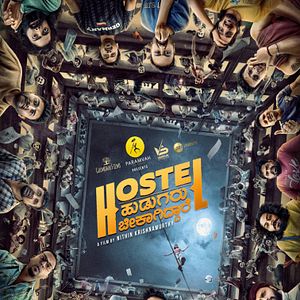 Bilder Hostel Hudugaru Bekagiddare