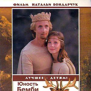 Bilder Bambi's Childhood