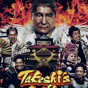 Bilder Takeshi's Castle