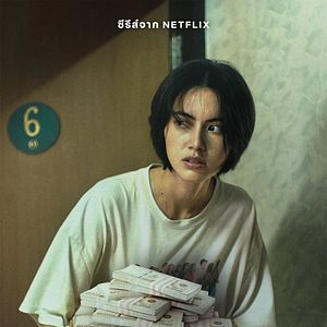 Bilder 6ixtynin9 The Series