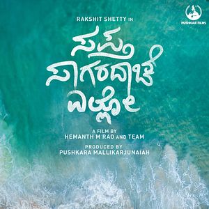 Bilder Sapta Sagaradaache Ello - Side A