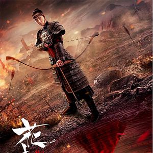 Bilder Hua Mulan - Die Legende der Kriegerin