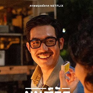 Bilder Once Upon A Star