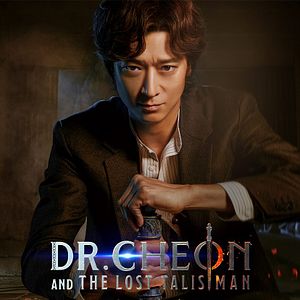 Bilder The Lost Talisman - Die Geister, die ich rief