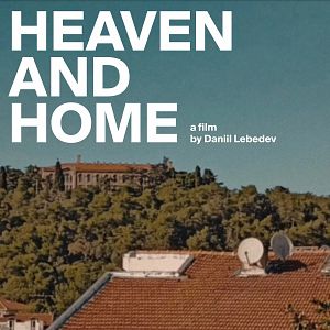 Bilder Heaven and Home