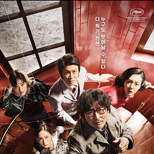 Bilder Spider Web - Once Upon A Time In Seoul