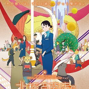 Bilder Die Concierge