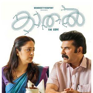 Bilder Kaathal - The Core