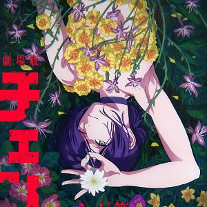 Bilder Chainsaw Man - The Movie: Reze Arc