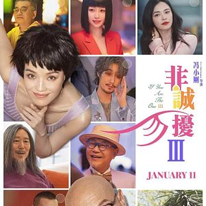 Bilder If You Are the One 3