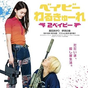 Bilder Baby Assassins 2