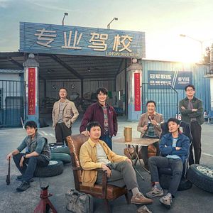 Bilder Fei Chi Ren Sheng 2