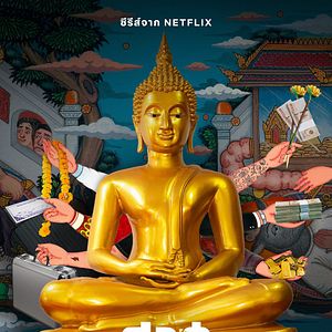 Bilder The Believers