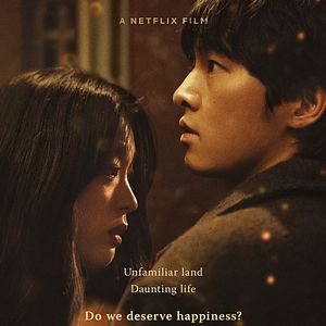 Bilder My Name Is Loh Kiwan