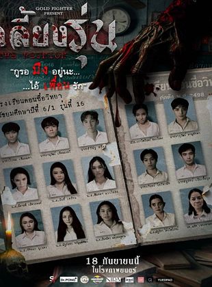 Filmposter von The Reunion