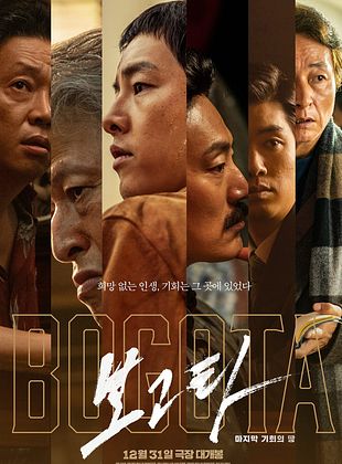 Filmposter von Bogotá: Stadt der Verlorenen