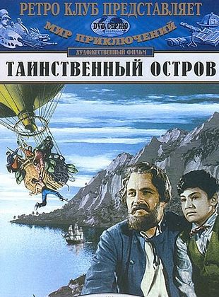 Filmposter von Die geheimnisvolle Insel