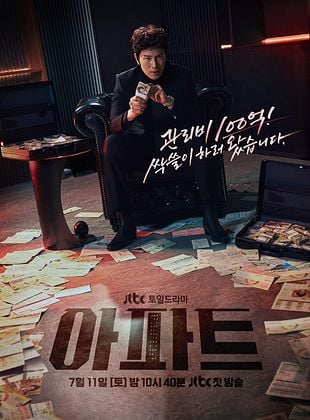 The Apartment Job