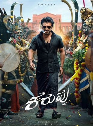 Filmposter von Karuppu