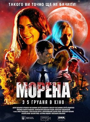 Filmposter von  Morena