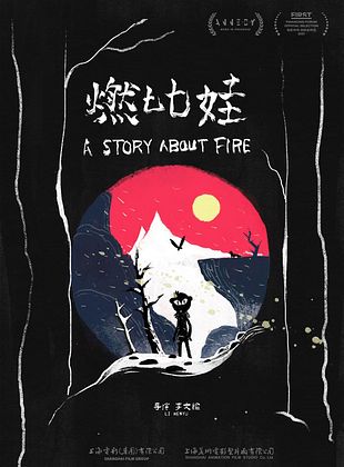 Eine Geschichte vom Feuer 