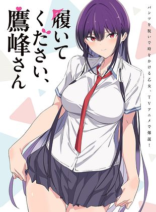 Poster der Serie Please Put Them On, Takamine-san