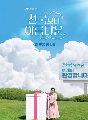 Poster der Serie Heavenly Ever After