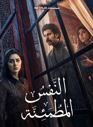 Poster der Serie Obsess