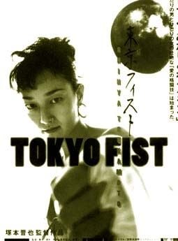  Tokyo Fist