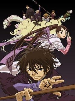 Poster der Serie Kekkaishi Ayakashi Hojinden