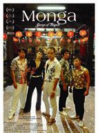  Monga - Gangs of Taipeh