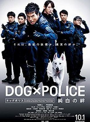  Dog x Police: Junpaku no kizuna