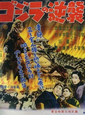 Filmposter von Godzilla kehrt zurück