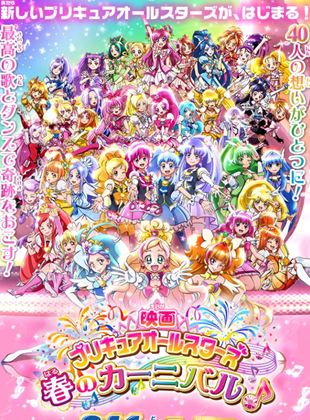  Pretty Cure All Stars: Spring Carnival