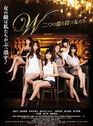  W: Futatsu No Kao Wo Motsu Onnatachi