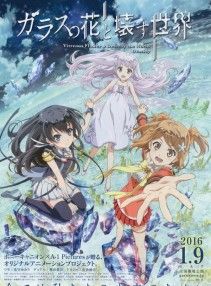 Filmposter von Garakowa