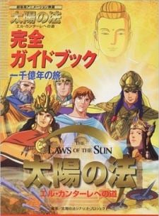 The Laws of the Sun