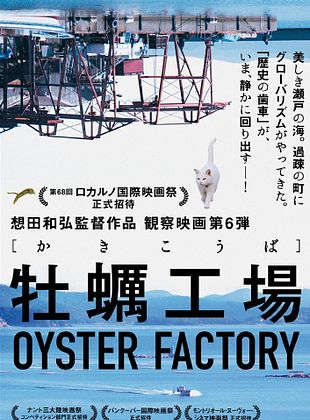 Filmposter von Oyster Factory