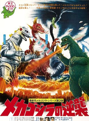 Godzilla - Die Brut des Teufels
